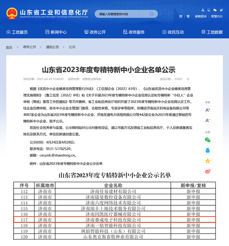 專精特新獲殊榮 暖心好禮惠員工